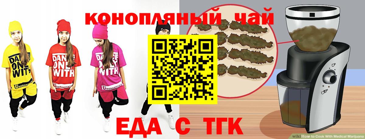 Ликино-Дулёво  Cannafood марихуана  Вход с VPN 