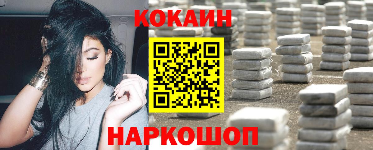 Cocaine 99% Ликино-Дулёво