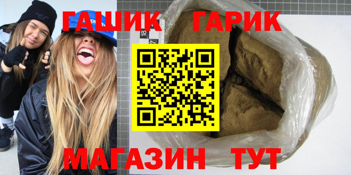 ГАШ  Вход с VPN  Ликино-Дулёво  ГАШИШ ice o lator 