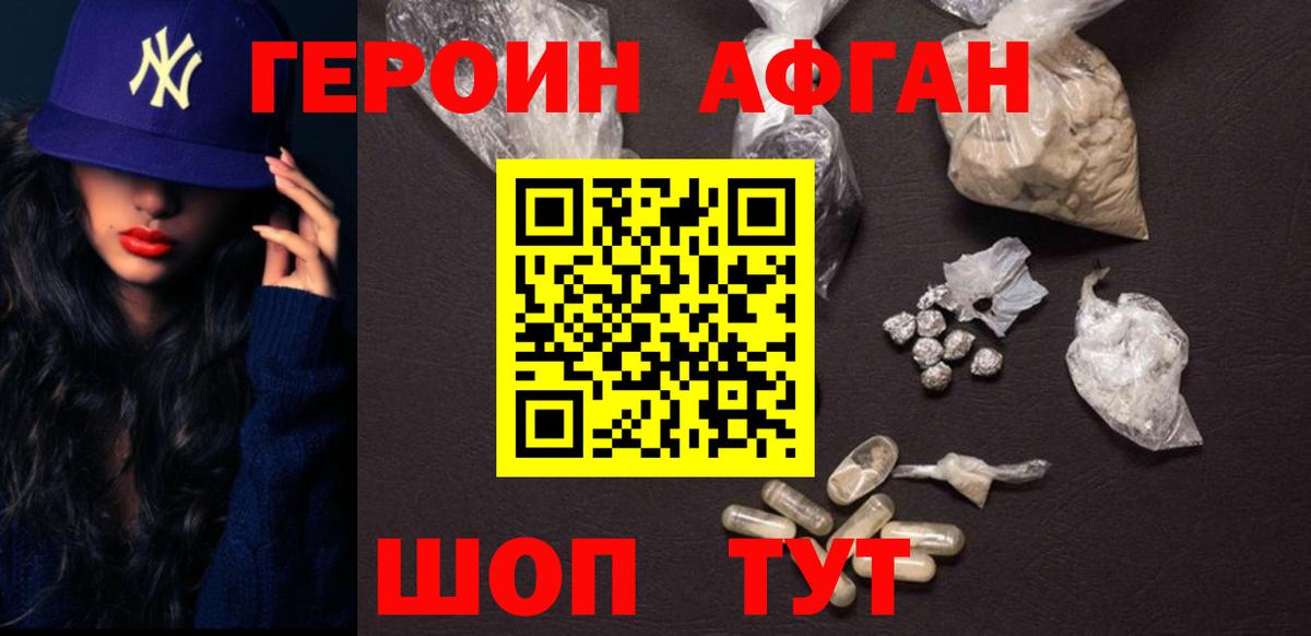 Героин белый Ликино-Дулёво