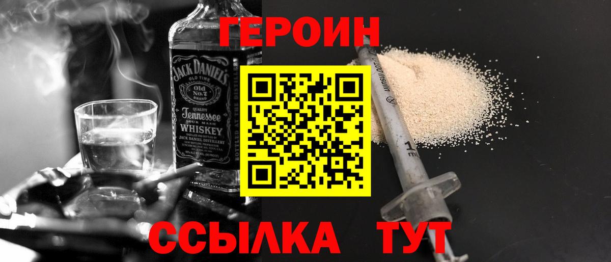 ГЕРОИН гречка  Вход с VPN  Героин  Ликино-Дулёво 
