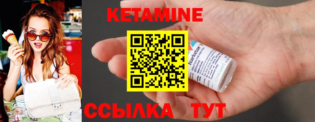 блэк спрут ТОР  Кетамин ketamine  Вход с VPN  Ликино-Дулёво  КЕТАМИН ketamine 