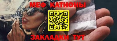 мяу мяу мука Канаш