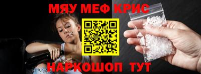 метамфетамин Камышлов