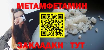 метамфетамин Камышлов