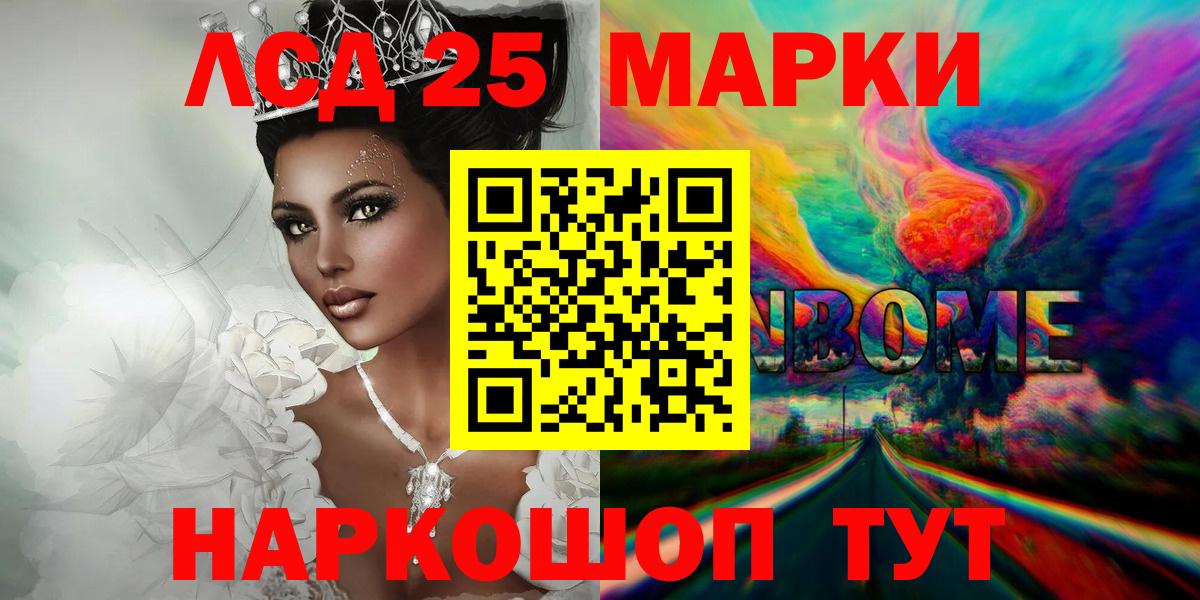 Ликино-Дулёво  Лсд 25 экстази кислота  Вход с VPN  MEGA вход  LSD-25 экстази ecstasy 
