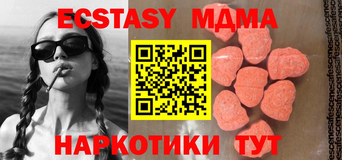 Ликино-Дулёво  МДМА  Вход с VPN  МДМА VHQ 