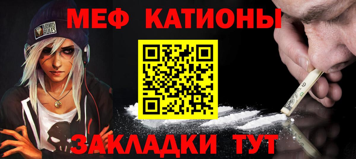 Меф mephedrone  Мефедрон  Меф  Ликино-Дулёво  Вход с VPN  Меф 4 MMC 