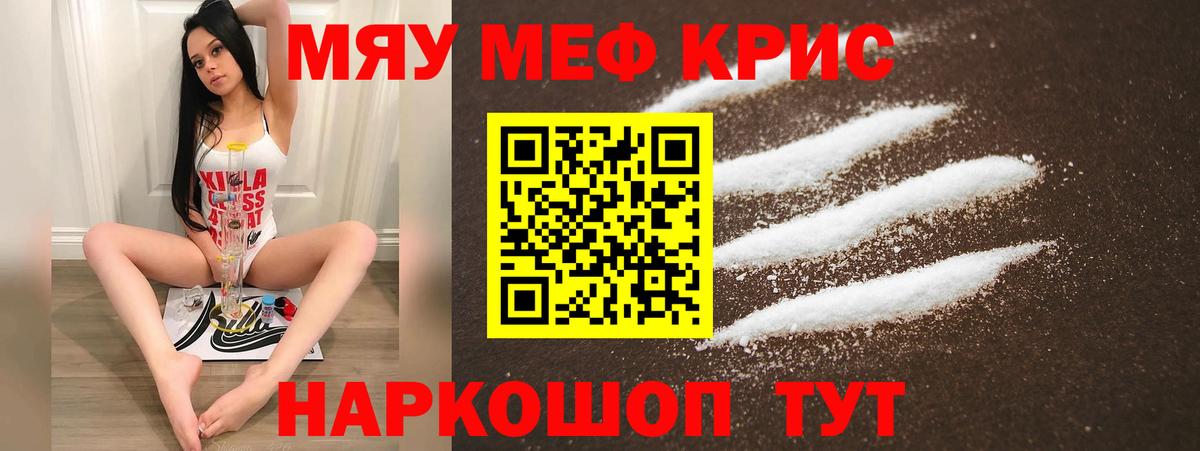 Меф кристаллы Ликино-Дулёво