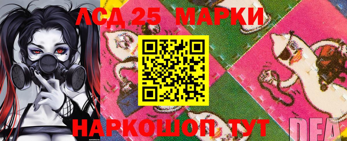 Марки 25I-NBOMe 1500мкг  Вход с VPN  Марки 25I-NBOMe  Марки 25I-NBOMe 1500мкг  Ликино-Дулёво 