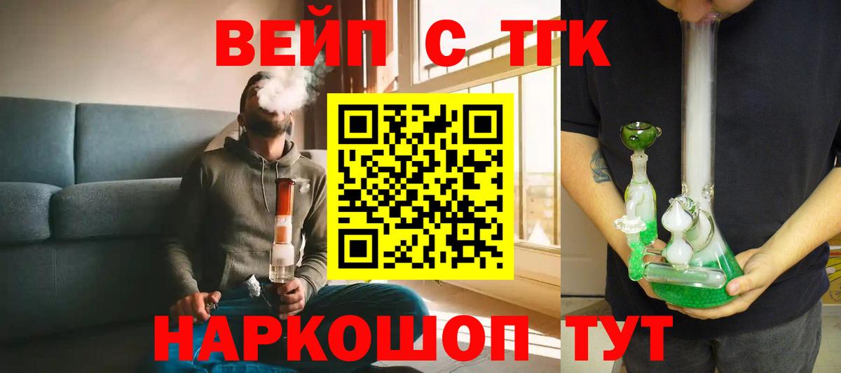 ТГК Wax Ликино-Дулёво