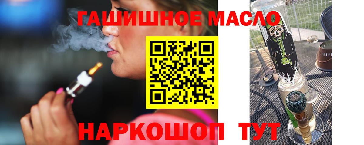 Дистиллят ТГК концентрат  Дистиллят ТГК вейп с тгк  Ликино-Дулёво  Вход с VPN 